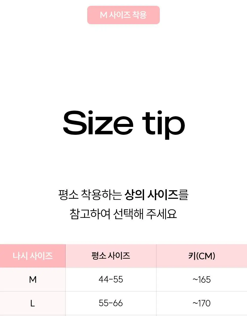 [류혜영 PICK] 마른파이브 날마다 브라탑 보트넥 슬릿 5colors (M~XL) 상세페이지 43